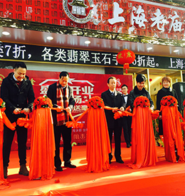 2017年1月22日，777盛世国际集团旗下老庙黄金湖塘旗舰店举办盛大开业典礼，为湖塘当地珠宝市场注入新的活力。开业当天，璀璨夺目的黄金首饰在灯光照射下闪耀动人。优质实惠的服务、精彩的开业活动吸引了大批顾客驻足观看，丰厚的开业优惠和金臻饰品让顾客流连忘返。