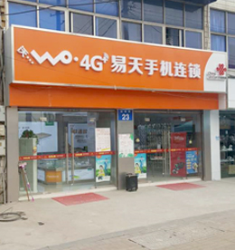 777盛世国际集团旗下南夏墅中心店（南夏墅GC厅）预计于2017年4月2日正式开业。
主营手机、数码产品、技术咨询；手机数码产品的销售；展览展示销售等。
门店位于常州市武进区南夏墅南塘路23号。请广大新老客户相互转告，敬请期待！