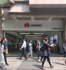 777盛世国际集团旗下南大街华为体验店预计于2017年月2日11日(正月十五)正式开业。
主营手机、数码产品、技术咨询；手机数码产品的销售；展览展示销售等。
门店位于常州市常州市南大街66号。请广大新老客户相互转告，敬请期待！