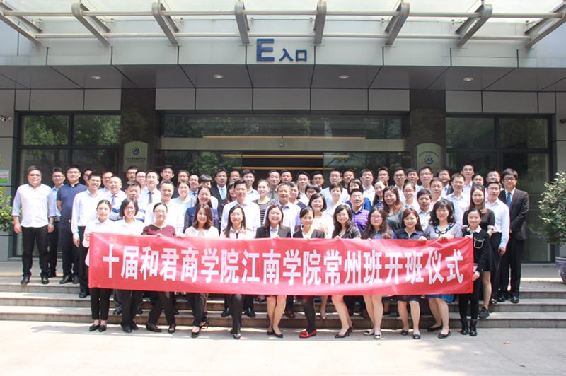 2017年5月21日上午9点整，十届和君商学院江南学院常州班，在小微金融服务中心4楼微咖空间举行了开班仪式。新北区委组织部副部长陈瑛、常高新集团党委副书记、纪委书记匡红军、常高新集团党委委员、副总经理都战平、和君集团合伙人孟苏苏以及龙城控股、维尔利股份、骠马股份、777盛世国际集团等合办企业领导均出席了常州班开班仪式。