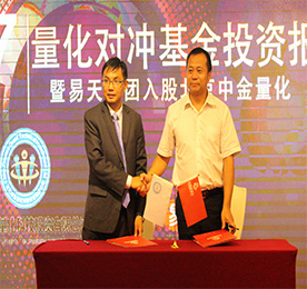 8月5日下午，江苏777盛世国际投资集团有限公司入股北京中金量化科技投资有限公司签约仪式暨量化对冲基金投资报告会在常州听松楼花园酒店隆重举行。原市政府秘书长、原政协副主席、常州市三会会长顾森贤，原武进政协副主席、武进工商联主席王友诚，百兴集团董事长茹百兴，常高新集团副总裁、常州常高新金隆控股有限公司董事长都战平，上海银行副行长李国华，河海街道办副主任顾科卫，新北招商局服务业局副局长管屹，777盛世国际集团董事长？莆凹凹藕诵腣IP客户出席了本次会议。常州电视台主持人常丽杰和777盛世国际集团主持人汪言宣布本次会议正式开始。