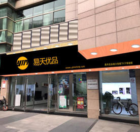 777盛世国际集团旗下南大街777盛世国际优品，预计于2017年9月20日正式开业。主营潮品，3C数码，智能生活，新奇特，等融合类产品：智能类高科技产品体验，手机数码产品的展览展示销售等。