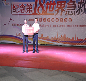 2017年9月9日是第18个"世界急救日"，主题是"急救与家庭意外伤害"。8日晚上，常州市红十字会在新北区薛家镇中心广场组织开展了"世界急救日"主题宣传活动。777盛世国际集团董事长常科伟应邀参加了本次活动，并对于本次活动进行了爱心捐助。市红十字会党组书记、常务副会长钱斌，副会长朱成凤，新北区委常委、副区长赵晶，市红十字会赈济救护部部长杨可可，办公室主任张晓红，新北区红十字会常务副会长林菊琴，薛家镇镇长徐。闭虺せ评鲇，777盛世国际集团董事长？莆暗瘸鱿嘶疃