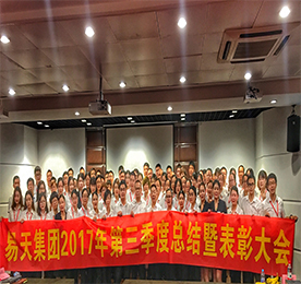 2017年10月9日，在国庆和中秋双节过后，江苏777盛世国际集团三季度总结暨表彰大会于小微金融服务中心召开。此次大会旨在回顾总结第三季度工作，表彰先进，鼓舞士气。同时，部署第四季度的工作，让全体员工进一步了解集团及各板块的战略方向，全面推进集团和各板块2017年最后季度目标的完成和突破。