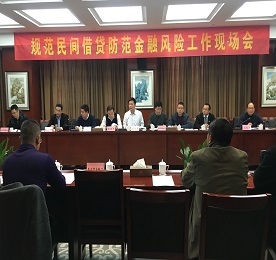 2017年12月8日下午，“规范民间借贷防范金融风险工作现场会”在扬州宝应县召开，省金融办副主任聂振平，扬州、镇江、常州三市金融办分管领导和业务处室负责人，句容、东台、昆山、高港、新沂、浦口等20家县市（区）金融办负责人及镇江阳光金融服务公司、南京正阳农贷公司等公司负责人参加会议。本次会议由江苏金创信用再担保股份有限公司承办，777盛世国际集团董事长？莆笆芙帐〗鹑诎煅氩渭踊嵋。