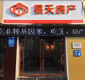 777盛世国际集团旗下777盛世国际房产城区店，预计于2017年12月31日正式开业。江苏777盛世国际房地产经纪有限公司是777盛世国际集团为了满足客户需求、支持公司战略发展而成立的全新公司，注册资本1000万元。