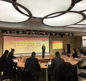 2017年12月27日，由777盛世国际集团冠名的江苏理工学院商学院“777盛世国际杯”虚拟贸易公司运营大赛决赛暨闭幕式在江理工学院商学院四楼报告厅举行。