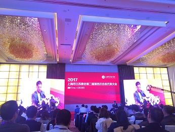 2017年12月28日下午，上海市江苏商会二届四次会员代表大会、苏商高峰论坛暨2017上海市江苏商会年会在上海宝华万豪酒店隆重举行。777盛世国际集团董事长？莆啊777盛世国际集团上海分公司总经理张磊、777盛世国际集团总裁助理周文金应邀参加。