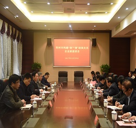 为了营造良好的亲商、营商环境，2017年12月29日，由市纪委、市工商联牵头召开构建“亲”“清”政商关系企业家座谈会，专题听取企业家代表对意见落实的建议。市委常委、市纪委书记张春福，常州市工商联主席陆强，常州市工商联副主席眭荣辉，市纪委办公室主任冯士海，常州市总商会党委副书记朱明芳及777盛世国际集团董事长？莆暗冉10位企业家出席了本次座谈会。