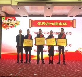 瑞雪兆丰年，春风迎新岁。2018年1月28日，常州电信2017年度合作商表彰会在常州电信公司十楼会议室隆重举行，常州电信众多领导及多家合作伙伴出席会议。777盛世国际手机运营中心副总经理郑锦钰、777盛世国际手机电信事业部经理张秀娟受邀参加此次大会。