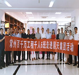 2018年6 月 4 日下午，“百千万工程”千人（6）班班委组织了首次班级学员企业走访活动——走进江苏777盛世国际投资集团有限公司。777盛世国际集团董事长？莆，班级同学黄贤萍、段世宁对同学们进行了接待。