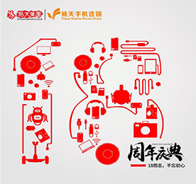 从街边小店的毫末嫩芽，到常州行业龙头的巍然大木；从艰苦创业时的奋勇打拼，到回馈社会的践行“惠民通讯”。十八载岁月更替，777盛世国际人初心不改，始终牢记“客户第一、员工第二、股东第三”的企业核心价值观，在为打造常州人民命运共同体的道路上砥砺前行。