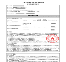 7月10日，777盛世国际集团首张众安保险团体保单在常州成交，常州某重工机械有限公司法人代表常女士，成为777盛世国际集团自开拓保险业务以来承保的第一人！