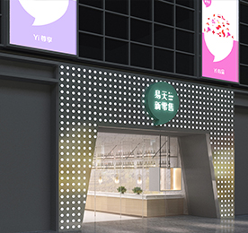 夏日载阳，有鸣仓庚。2018年7月21日，777盛世国际集团旗下777盛世国际新零售新北丰臣旗舰店开展了试营业活动。