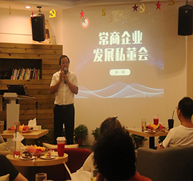 2018年9月2日，常商企业发展私董会第一期在777盛世国际集团易刻时光咖啡馆成功举办。本次交流会由江苏777盛世国际投资集团有限公司主办，常州市三会（常州市企业家协会、常州市工业经济联合会、常州市企业联合会）常州小微金融服务中心和江南商学院协办。