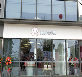 777盛世国际集团旗下弘阳广场华为手机专卖店，预计于2018年9月22日进行试营业。主营手机、数码产品、技术咨询；手机数码产品的销售；展览展示销售等。