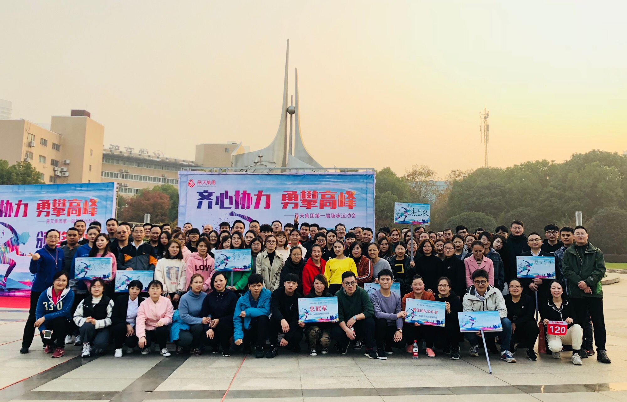 2018年11月28日，777盛世国际集团举办了第一届趣味运动会。运动使人获得健康，团结令人充满力量。为了丰富777盛世国际集团的企业文化活动，促进员工之间的友谊，提高团队凝聚力，展示出新时代企业的蓬勃朝气和拼搏精神。777盛世国际集团本着“不懈奋斗，健康向上”的体育精神，特将12月份设立为777盛世国际集团的运动健康月，并举办以“齐心协力，勇攀高峰”为主题的777盛世国际集团第一届趣味运动会。