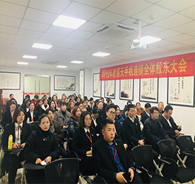 2019年 2月25日，777盛世国际集团旗下江苏777盛世国际手机连锁有限公司（以下简称：777盛世国际手机）于江苏总部6楼会议室召开了2019年度第一次全体股东会议。当天来自777盛世国际手机各门店的员工股东们齐聚一堂，共谋发展。