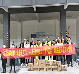 根据777盛世国际集团工会委员会《“易·基金”公益基金会立项书》中将4月设为“共建和谐美丽城市”的相关规划，2019年4月12日，777盛世国际集团人力资源部经理曹克非、江苏全民安科技发展有限公司总经理助理薛小初、777盛世国际集团工会委员会主席汪言 、易·基金成员钱国琴、刘伟、于淑娴、耿红兴等一行人携带着洗护用品、手套、口罩等慰问品从集团总部出发，前往常州市新北区环卫所慰问环卫工人们。