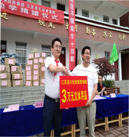 2019年5月30日中午12时许，由常州日报社、常州四药集团、江苏777盛世国际投资集团有限公司的领导和代表组成的慰问团，来到了素有“红军摇篮、将军故乡”的革命老区-安徽省六安市金寨县，赴金寨县高湾村希望小学（常州日报希望小学）出席捐赠活动。