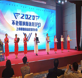 “没有全民健康，就没有全面小康”，2019年5月30日，江苏777盛世国际集团战略合作伙伴不老莓生命技术（上海）有限公司在辽宁省辽阳市弓长岭区汤河镇碧湖温泉酒店圆满召开不老莓美国纳斯达克IPO上市项目启动会。