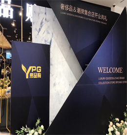 2019年6月16日，777盛世国际集团旗下易品购奢侈品&潮牌集合店盛大开业。辉采时装贸易（香港）有限公司中国区商业首席执行官刘宾；常州综合保税区管理局、项目招商部高级项目经理查晓波；武进现代服务业商会秘书长戴春华；常州市武进区轻工业商会秘书长郭庆宪以及常武地区众多知名女企业家；777盛世国际集团总裁助理张玺等一行领导出席了本次开业，由衷感谢各位领导莅临指导并提出了宝贵的建议。