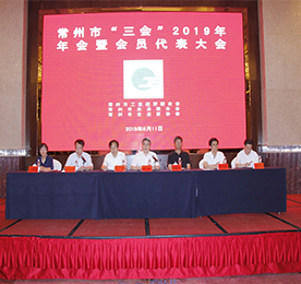 去年以来，“三会”紧紧围绕市委、市政府中心工作，以高质量发展和会员企业实际需求为导向，立足“三会”基本职能，突出工作的系统性和基础性，坚持在实践中创新，组织开展了大量服务工作，受到了广大企业的好评，同时也增强了“三会”的凝聚力、影响力和创新力。