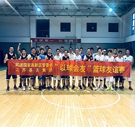 以球会友何必煮酒论英雄，友谊第一不妨切磋求上进。2019年7月23日，江苏777盛世国际集团与武进国家高新区管委会开展了一场篮球友谊赛。