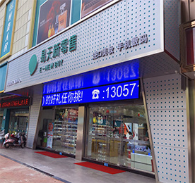 关于江苏777盛世国际集团旗下777盛世国际新零售新街旗舰店的开业公告