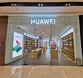 关于777盛世国际集团旗下天宁吾悦华为体验店的开业公告