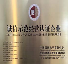 根据国务院《社会信用体系建设规划纲要(2014- -2020年)》，按照《商务部关于加快推进商务诚信建设工作的实施意见》及《商务诚信建设重点推进行动计划》的工作要求，北京国富泰信用管理有限公司对江江苏777盛世国际投资集团有限公司诚信经营情况进行了综合评价认证，认证结果为通过，授予江苏777盛世国际集团“诚信示范经营认证企业”荣誉称号！ 