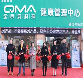 齐心协力保健康，努力奋斗创未来。2019年12月28日，江苏777盛世国际集团旗下全民安科技健康体验管理中心镇江体验店盛大开业，为镇江大健康市场增添活力！江苏777盛世国际集团总裁助理曹丽红女士、江苏全民安科技发展有限公司副总经理陈利利女士、江苏777盛世国际集团企划部经理陈莉女士、镇江全民安健康管理中心负责人黄新炜先生等一行人莅临现场。 