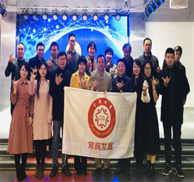 为促进常商发展各位股东更好的合作共赢和智慧共享。2019年12月29日下午14:00整，常商企业发展走进常州爱众文化发展有限公司分享交流会准时召开。 