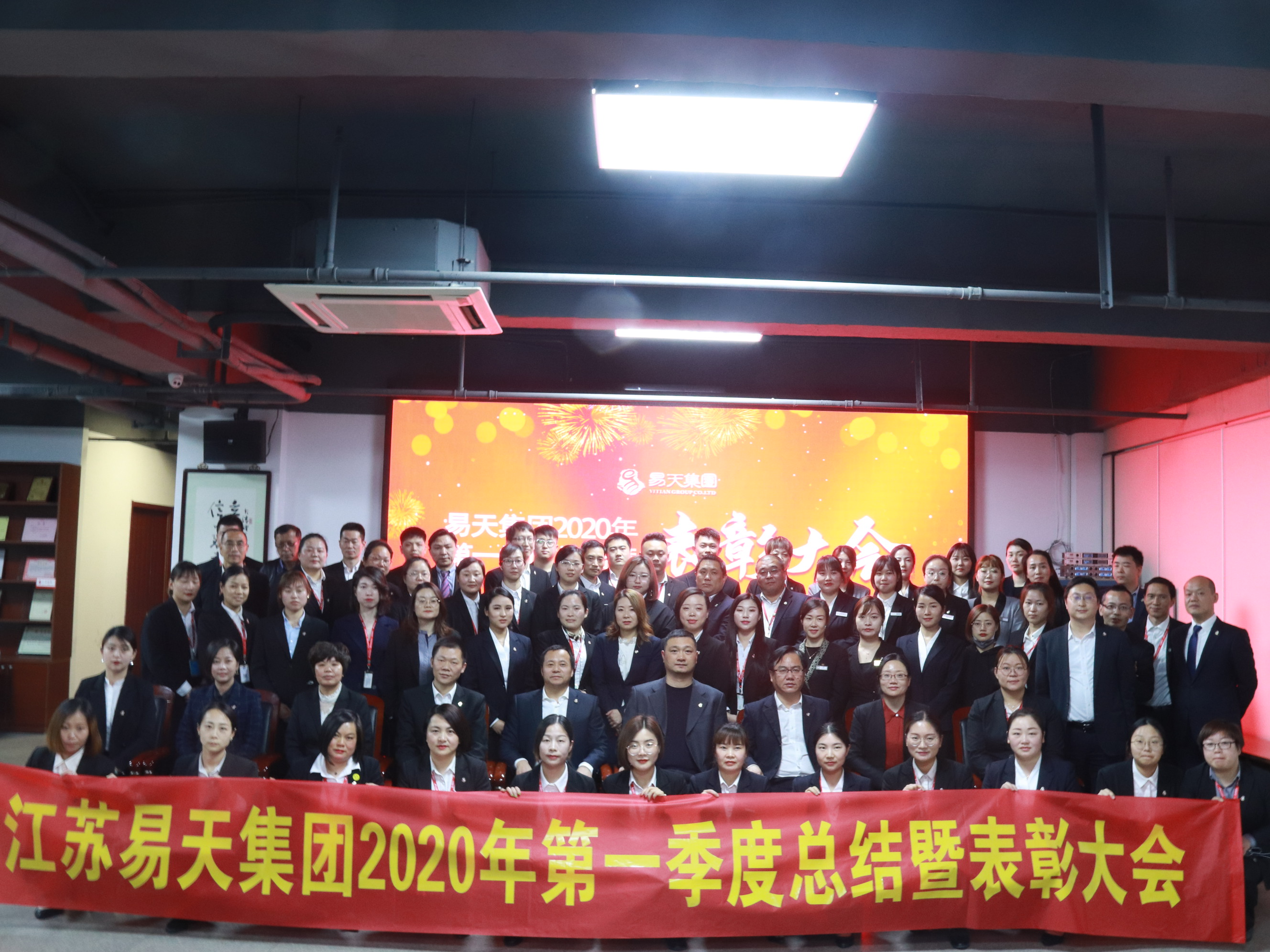 人间四月芳菲尽，山寺桃花始盛开。2020年4月27日，在这个春暖花开的日子，江苏777盛世国际集团2020年第一季度总结暨表彰大会隆重召开。