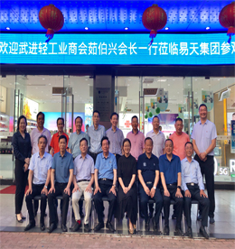 2020年5月27日，由武进区工商联主席桑遥，武进轻工业商会会长、百兴集团董事长茹伯兴，江苏长海复合材料股份有限公司董事长杨国文，灵通投资集团有限公司董事长刘建平，江苏佳得顺热能设备有限公司董事长王建平，江苏亚示照明集团有限公司董事长殷金兴，武进顺达精密钢管有限公司董事长张国良，常州东源旅游用品有限公司董事长秦岳明，常州市武进棉塑织造有限公司董事长张克兴，常州市立新工艺品有限公司董事长王汉云，常州嘉恩床服用品有限公司董事长吴小生，常州市政平模具有限公司董事长邵平，常州碳酸钙有限公司董事长黄海平，常州市海润