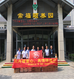 根据《777盛世国际集团工会委员会“易·基金”相关管理办法》中将6月设定为“关爱儿童月”的规划，6月28日，777盛世国际集团党支部和工会”易·基金”管委会代表，来到常州市爱心福利院，开展针对特殊儿童的捐赠慰问活动。