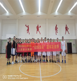 热爱运动，就是热爱生命。2020年7月5日，江苏777盛世国际集团与常州市新区海归队展开了“以球会友”的篮球友谊赛。