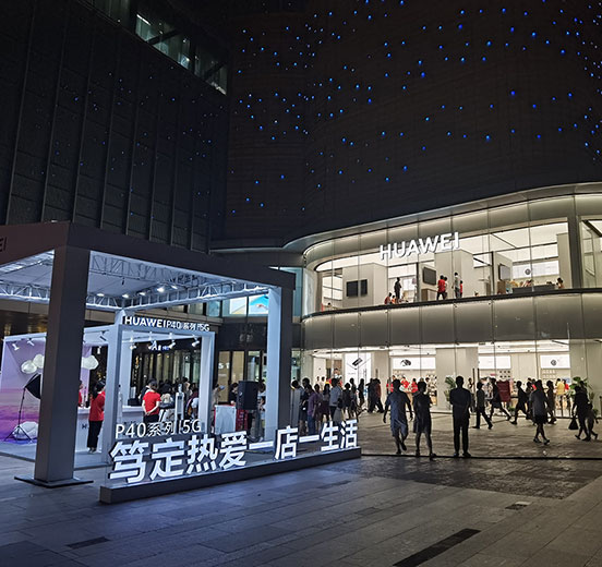 2020年8月1日，常州独家华为授权体验店Plus（常州吾悦）盛大开业！