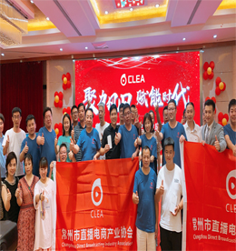 8月16日下午，常州市直播电商产业协会、常州网络营销与直播电商产业学院成立大会，在江苏理工学院图书馆北报告厅隆重举行，这也成为江苏省成立的第一家直播电商产业协会。