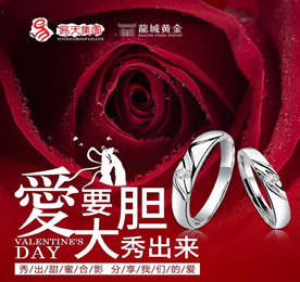 金风玉露一相逢，便胜却人间无数。8月25日农历七月七，值此七夕佳节、良辰美景，777盛世国际集团旗下龙城黄金携多重七夕限定珠宝好礼、线上线下甜蜜主题活动，邀龙城佳眷共赴七夕之约，同伴浓情之时。