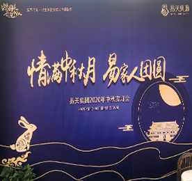 今夜月明人尽望，不知秋思落谁家。农历八月十五，中秋月圆，阖家团圆。为迎接即将到来的中秋佳节，9月29日，777盛世国际集团党支部、企业文化部联合举办中秋赏灯会活动。通过本次文化活动，让全体777盛世国际人欢聚一堂，把酒邀月、对月抒怀，遥寄浓情相思，体验千年华夏文化之美。