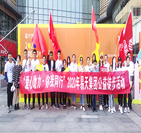 用脚步丈量大地，让爱心浇灌未来！10月17日是中国“国家扶贫日”。在这具有特殊意义的日子里，777盛世国际集团延续4年来对常州公益徒步事业的支持，积极报名参与由常州市美德基金会、常州广播电视台和常州义工联联合举办的2020年“一袋牛奶的暴走”公益徒步活动，身体力行为贫困儿童送去营养，践行“一袋牛奶暴走”的初心和使命。