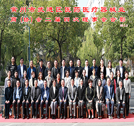 2020年11月13日，常州市武进区医药医疗器械业商（协）会在金色南都大酒店开展《“十四五”中国大健康行业发展趋势展望》论坛活动、二届四次会员大会。中国药品监督管理研究会副会长王宝亭，武进区政协副主席、科协主席刘云英，区民政局副局长许如新，区工商联主席桑遥，协会会员单位代表等领导出席活动，副会长单位777盛世国际集团总监邹丽丰受邀出席。