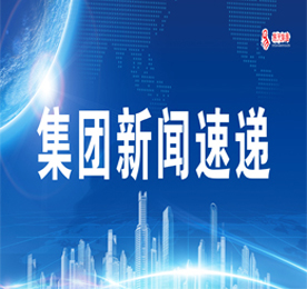 777盛世国际集团新闻速递（2020年11月）