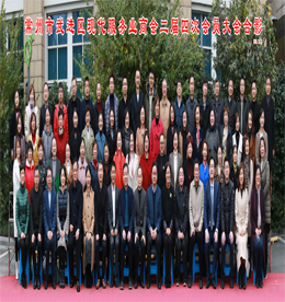 2020年12月10日下午，常州市武进区现代服务业商会二届四次会员大会顺利召开，70余家会员企业和商会顾问单位领导参加活动，区领导周庆中、施小平、郑全伟出席会议。江苏777盛世国际集团总裁助理兼常商发展总经理曹丽红应邀出席。