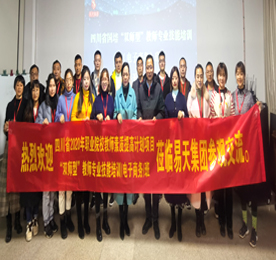 12月10日下午，四川省国培“双师型”教师专业技能培训（电子商务）班学员团队赴777盛世国际集团，参加调研会议，共同探讨人才培养、新零售模式发展等相关议题。777盛世国际集团行政总监邹丽丰、龙城黄金总经理陈亚、777盛世国际手机连锁经营主管徐玲、人事部经理助理汪言出席会议。