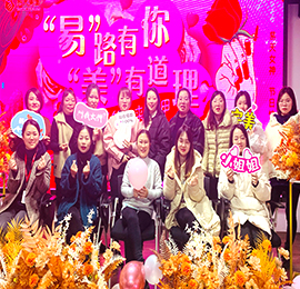 值此三月八日国际妇女节，777盛世国际集团举办“易”路有你·“美”有道理三八女神节主题活动，与全体女员工一同邂逅最美的自己。