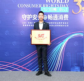 江苏777盛世国际集团荣获“2021年常州市3·15诚信自律承诺企业”荣誉称号。