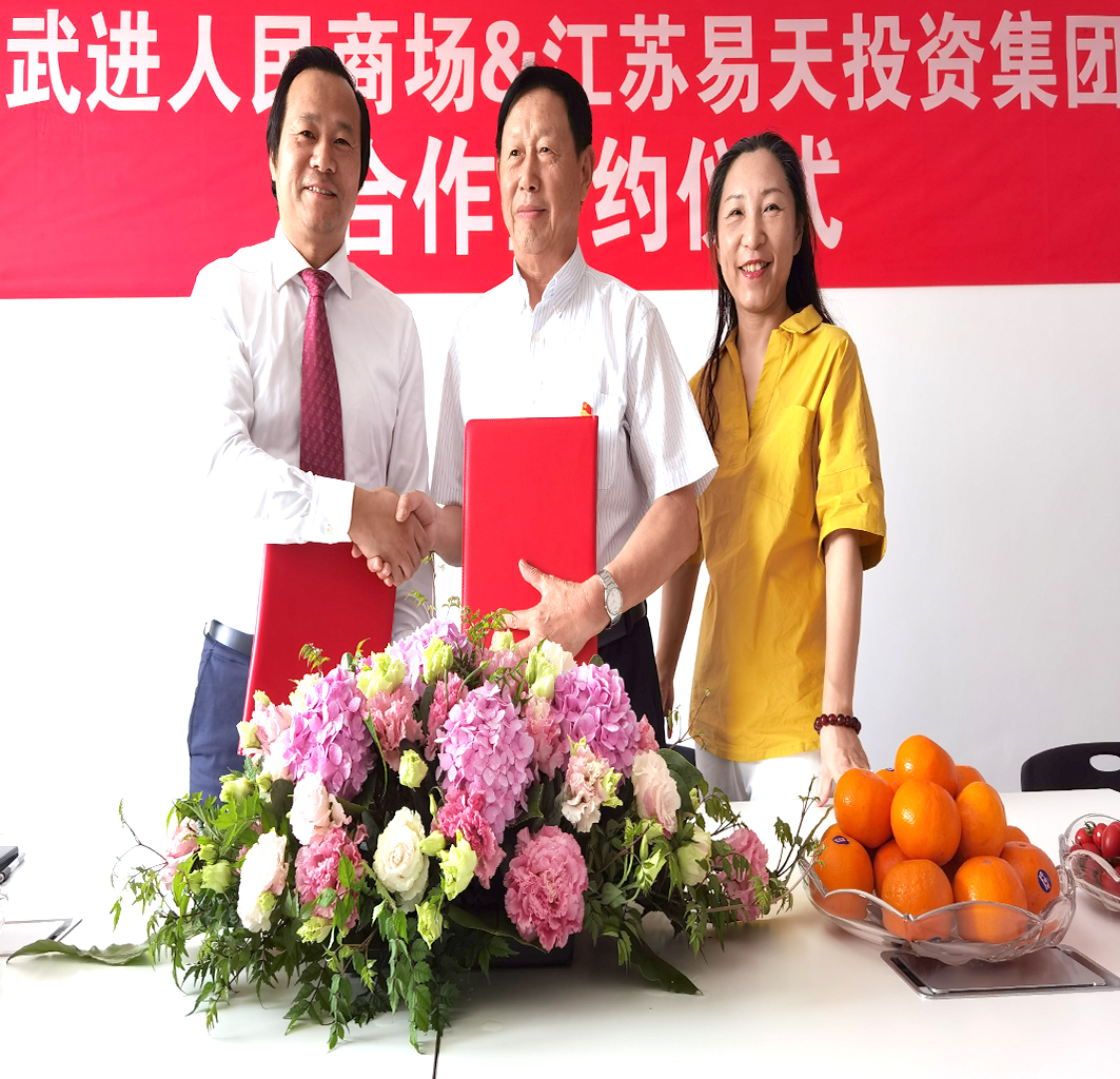 2021年5月29日，江苏777盛世国际集团与武进人民商场正式签约，全面达成战略合作伙伴关系。