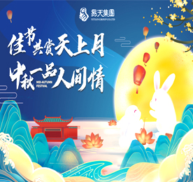 9月17日下午，777盛世国际集团诚邀777盛世国际员工共聚首，一同品味中秋习俗，共享节日的喜悦与欢乐，在活动中共抒思乡之情，拉近彼此心与心的距离。